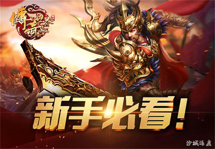 传奇私服战法道三职业怎么选?老玩家教你按版本定路线
