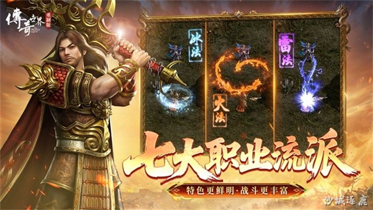 传奇人物志：沙巴克城主‘屠龙者·战魂’的传奇之路