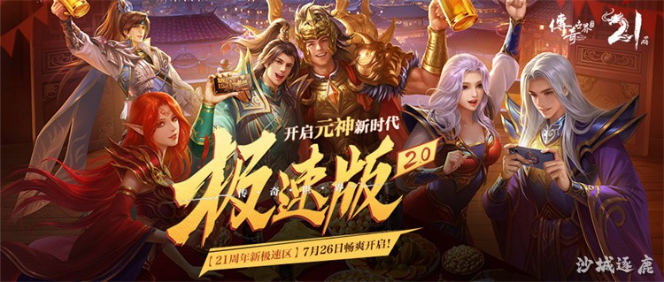 传奇私服战道法三职业深度解析:从入门到攻沙的全流程指南