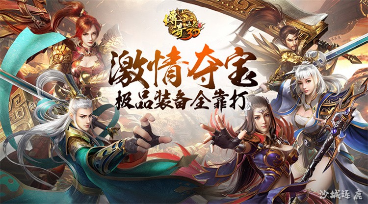 传奇私服战法道三职业开荒全指南:从零起步到攻沙主力