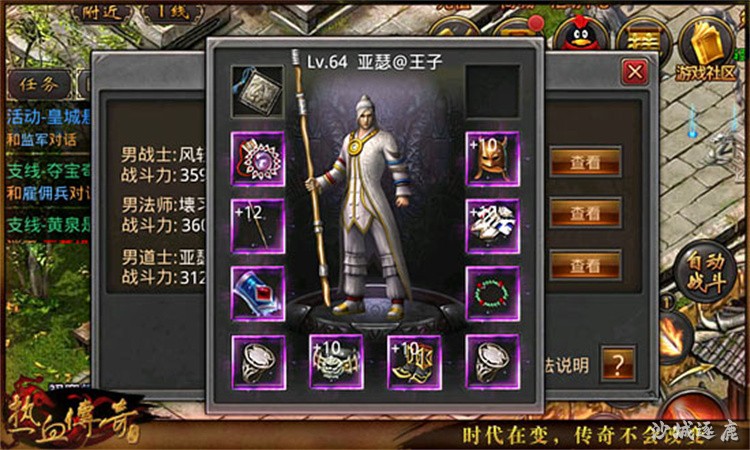 传奇私服战法道三职业怎么选?老玩家分享职业定位与升级打宝路线