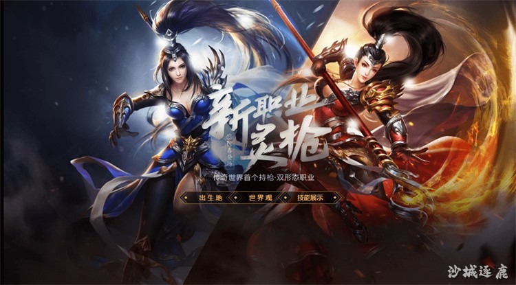 沙巴克攻城战：传奇私服中最热血的史诗事件
