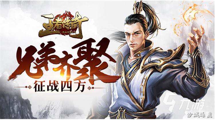 比奇省：传奇私服世界中的新手圣地与皇城根基