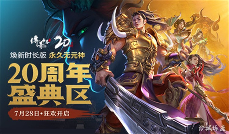 歃血攻沙新篇章