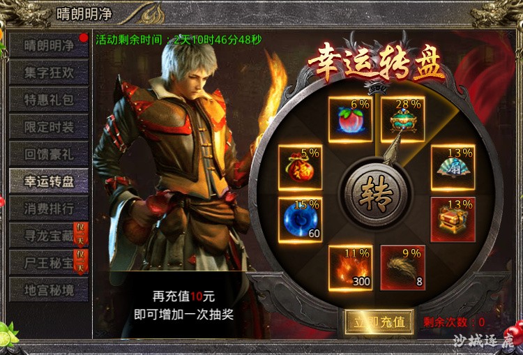 传奇私服散人职业选择指南:战法道优劣势对比与开荒策略