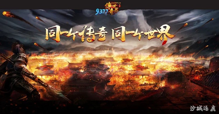 龙城霸主再临